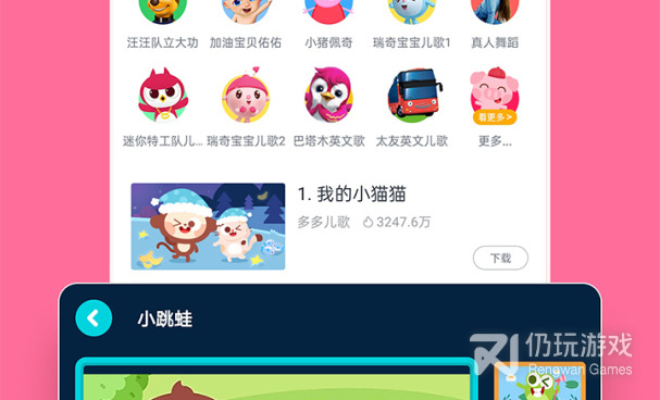 手机儿歌手机软件合集