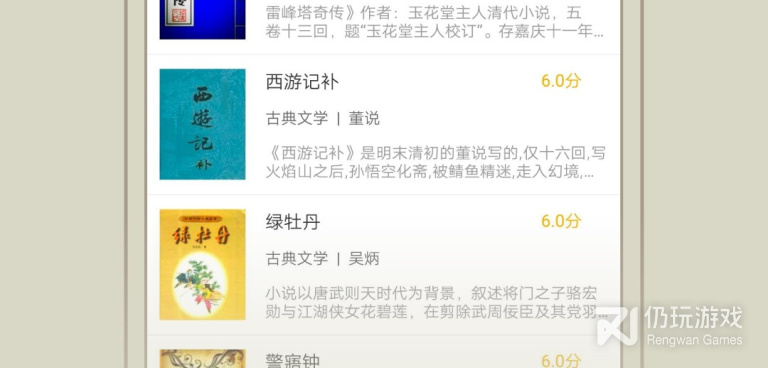 和猴子阅读相似的手机软件合集