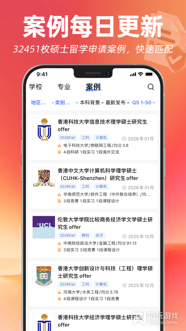 指南者留学