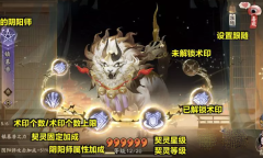 《阴阳师》契灵玩法解析攻略分享