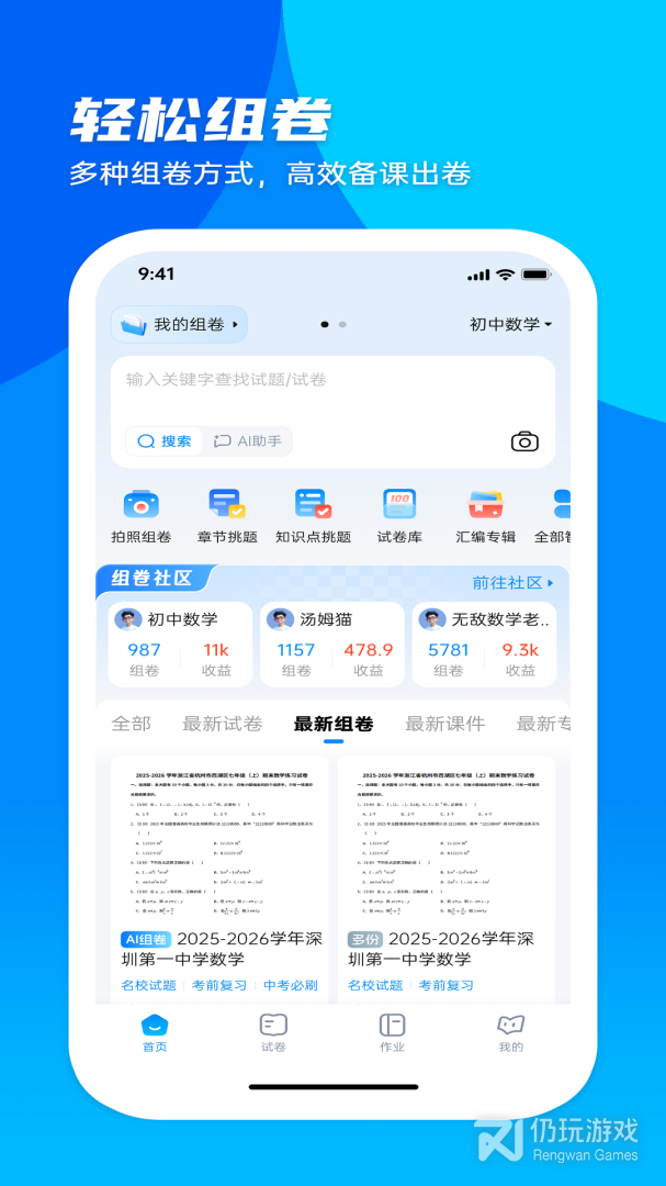 菁优网