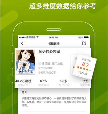 必看小说手机软件合集