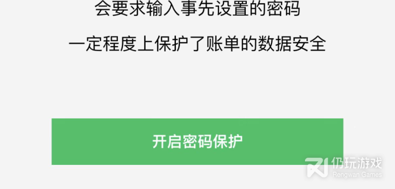 旅游aa制记账手机软件合集