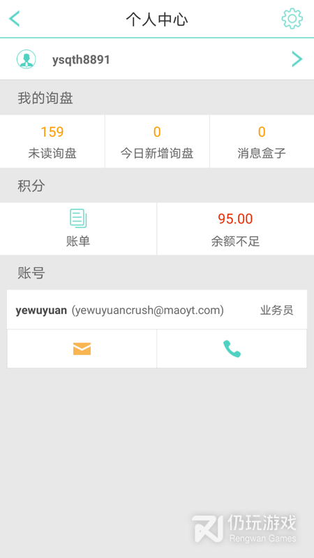 贸易通