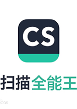 cs扫描全能王电脑版