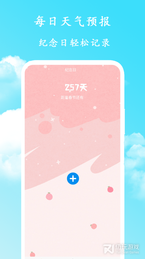 四川地震预警手机软件合集