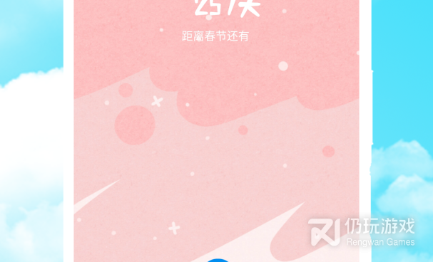 四川地震预警手机软件合集