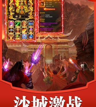 跟霸刀传奇相似的手游合集