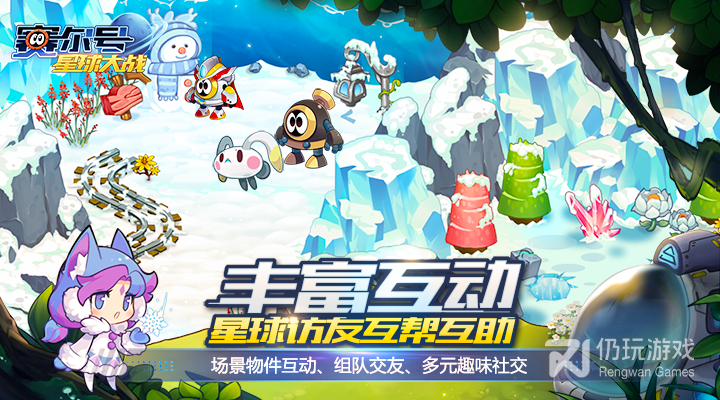 赛尔号星球大战