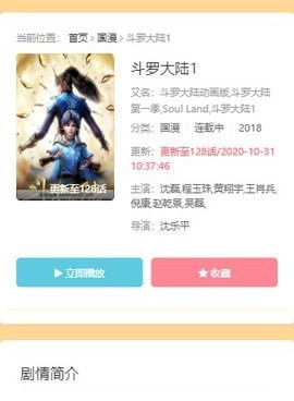 像哆咪动漫的手机软件合集