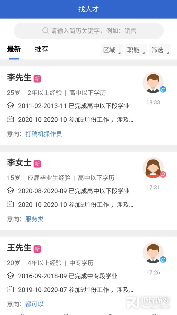 临时工网