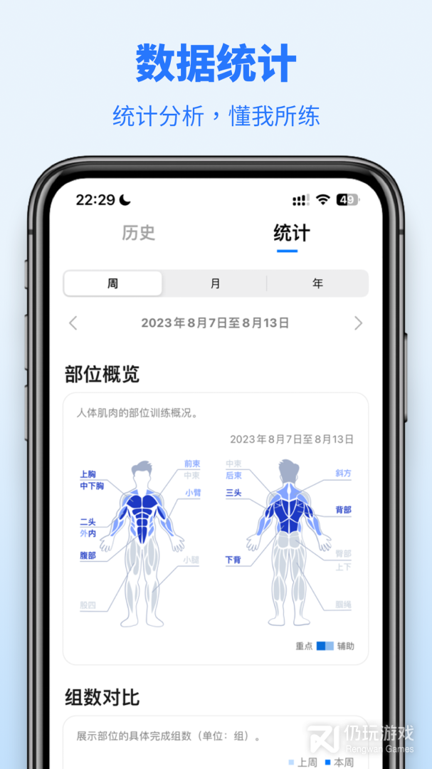 训记最新版