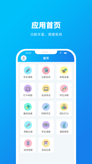 一起课