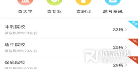 报高考志愿的手机软件排行榜