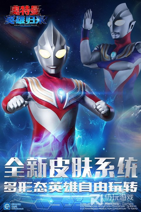 奥特曼英雄归来梦比优斯服