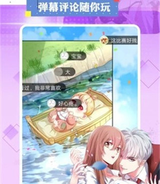 和含晴漫画一样的手机软件合集