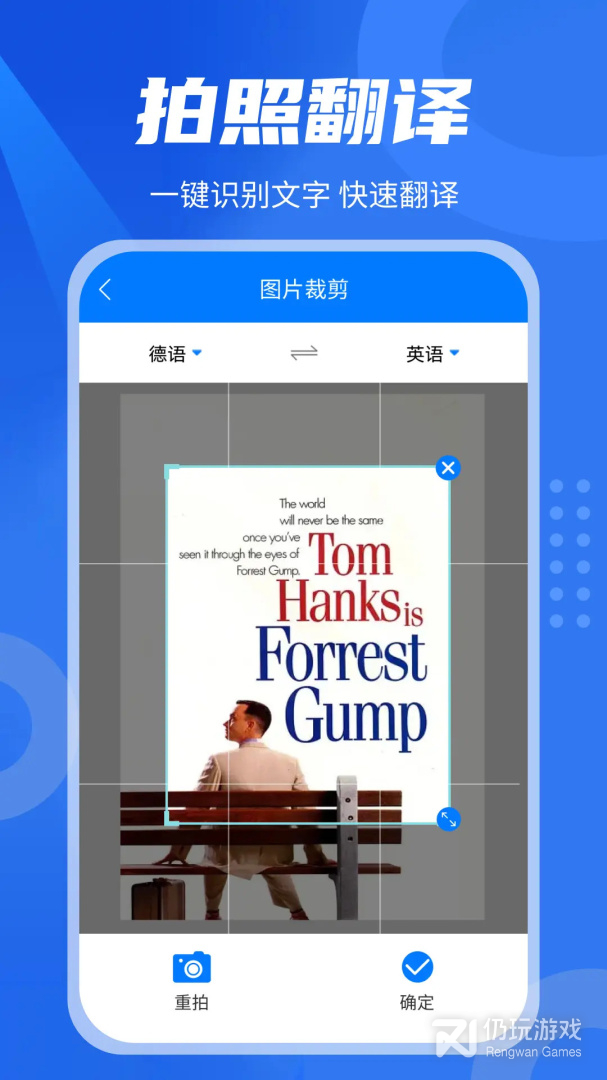 中英翻译君最新版