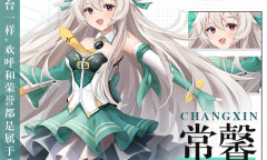 终极漂移车手常馨详情