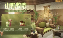 哈利波特魔法觉醒山野牧歌家具获得方法攻略