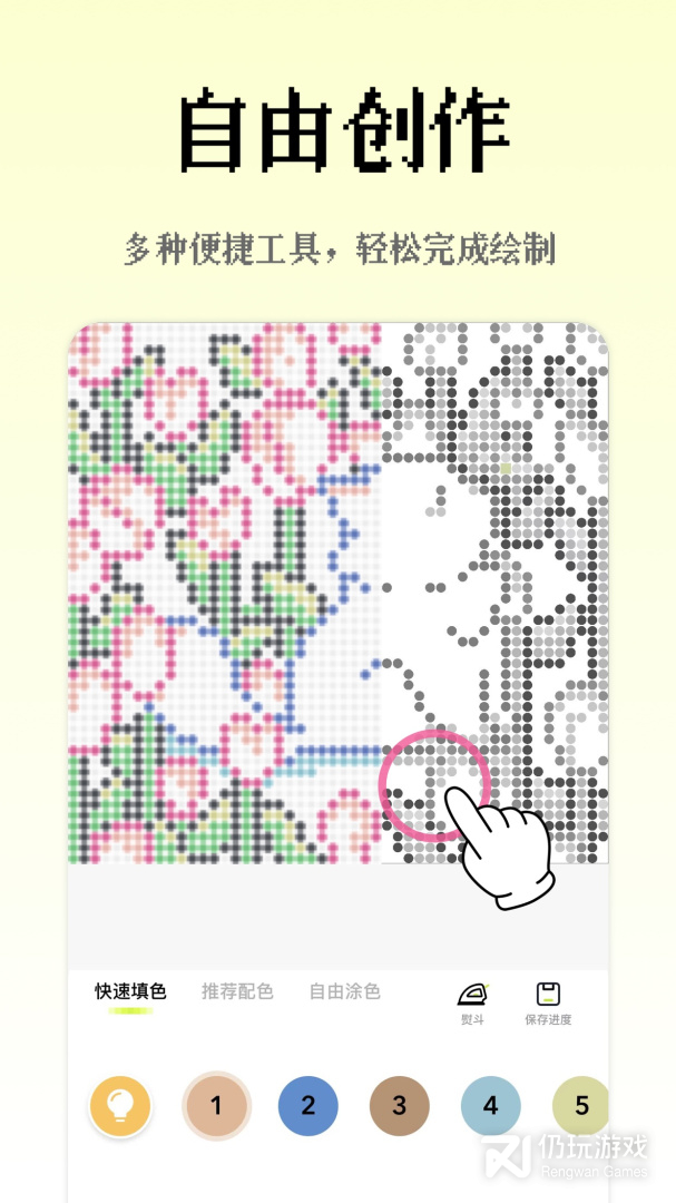 像素创作家