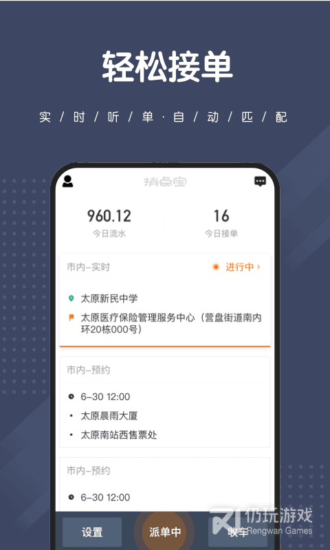 捎点宝司机端