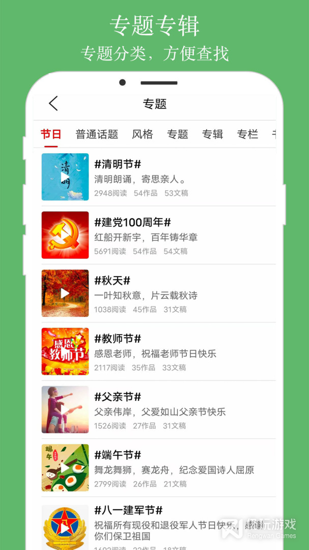 朗诵汇