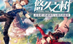 《悠久之树》角色表现效果一览