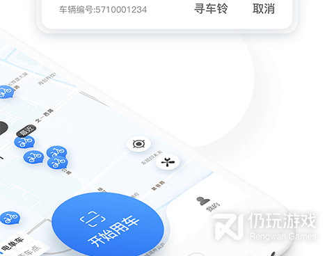 单车出行手机软件合集