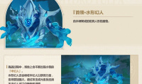 原神4.2全新BOSS水形幻人介绍