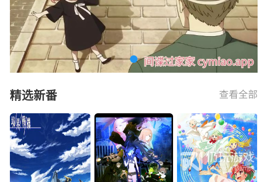 类似次元喵的手机软件合集