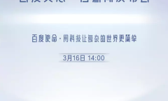 文心一言网页版地址