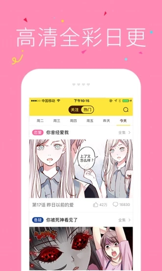 快快漫画纯净版