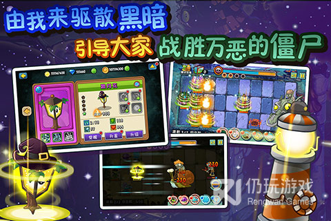 植物大战僵尸3破解版最新版手游合集