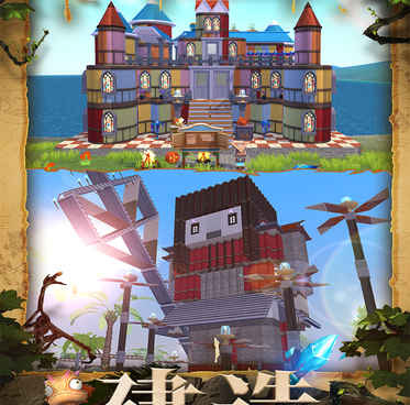 创造与魔法手游合集