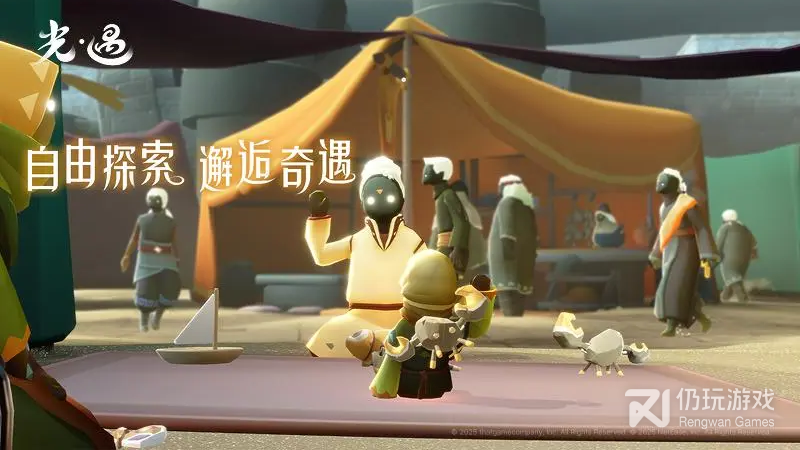 光遇最新版