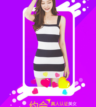 温州附近约会手机软件合集