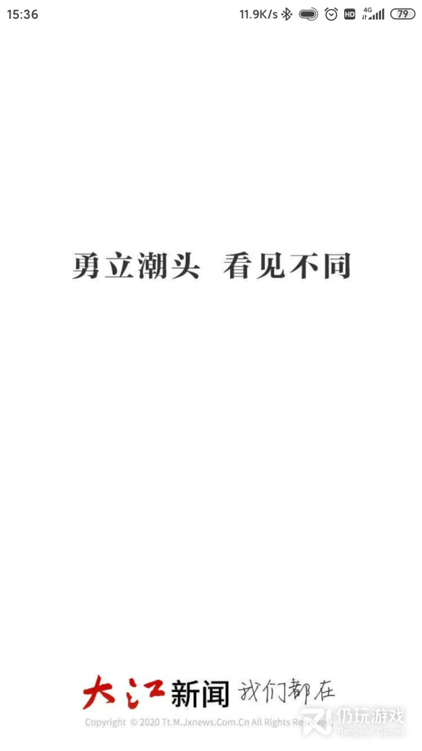 大江新闻