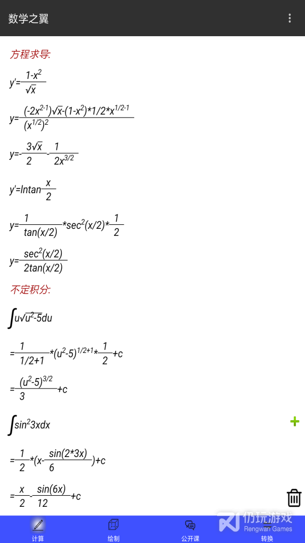 数学天堂