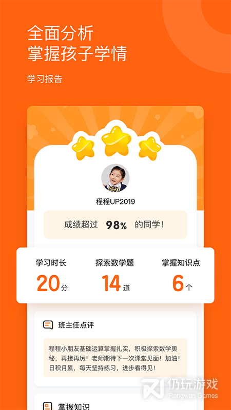 雪球课堂最新版