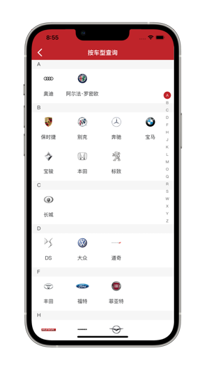 汽配神灯