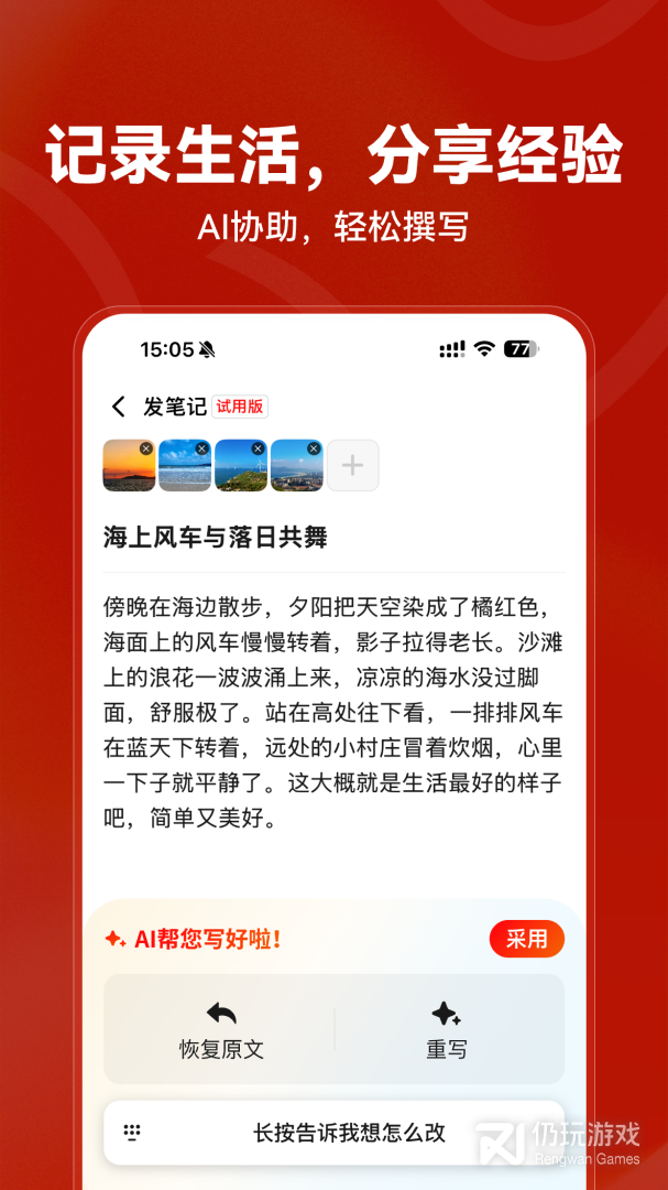 红松