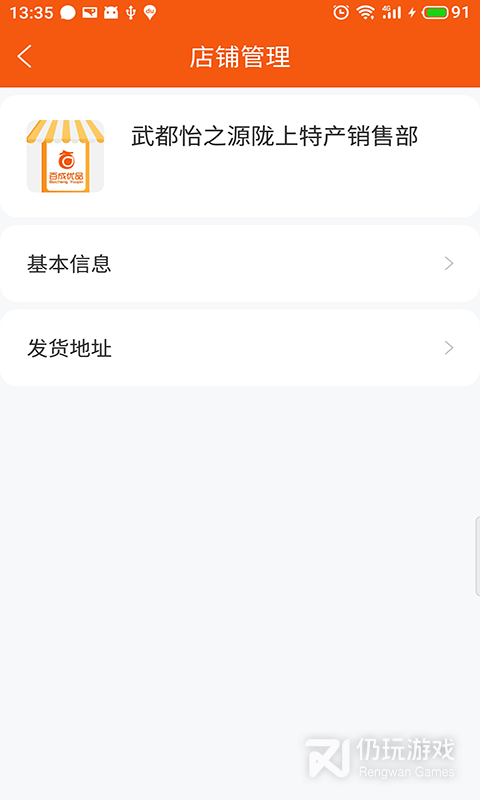 百成优品商家最新版