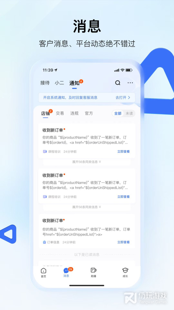 快手小店商家版