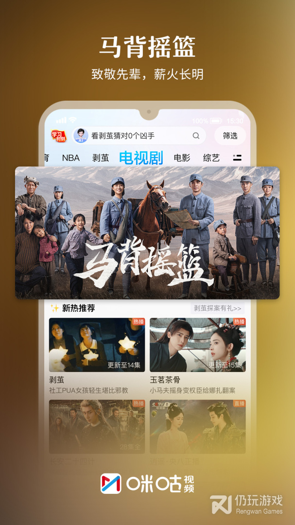 咪咕视频最新版