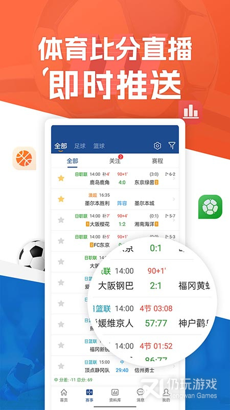 篮箭比赛