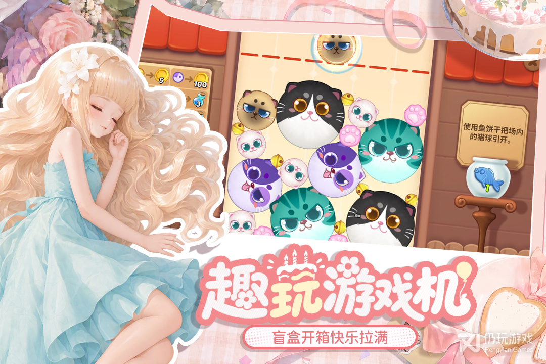 梦幻魔法屋
