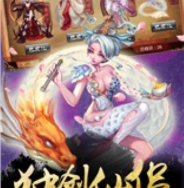 像倾世西游这样的手游合集