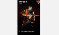 《喋血复仇》散弹枪技能卡牌介绍