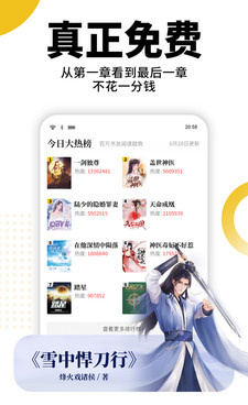 熊猫免费小说所有版本手机软件合集