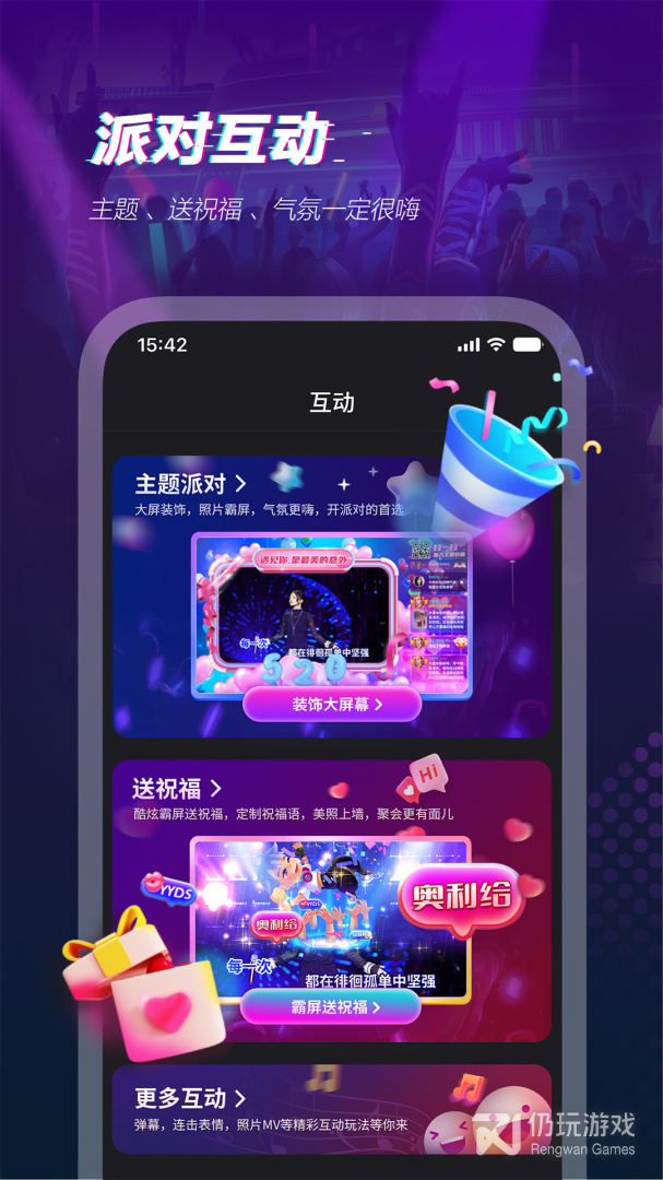 好用推荐的ktv手机软件合集